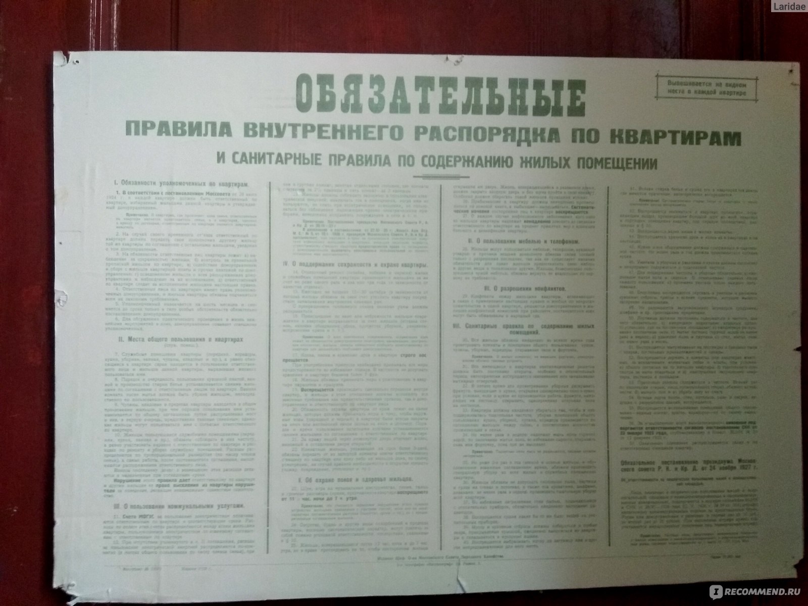 Музей М.А.Булгакова (Нехорошая квартира), Москва - «Кто живет в Нехорошей  квартире? Музей, атмосфера, экспонаты. Музей Булгакова - радость для  фанатов или посторонним вход запрещен?» | отзывы