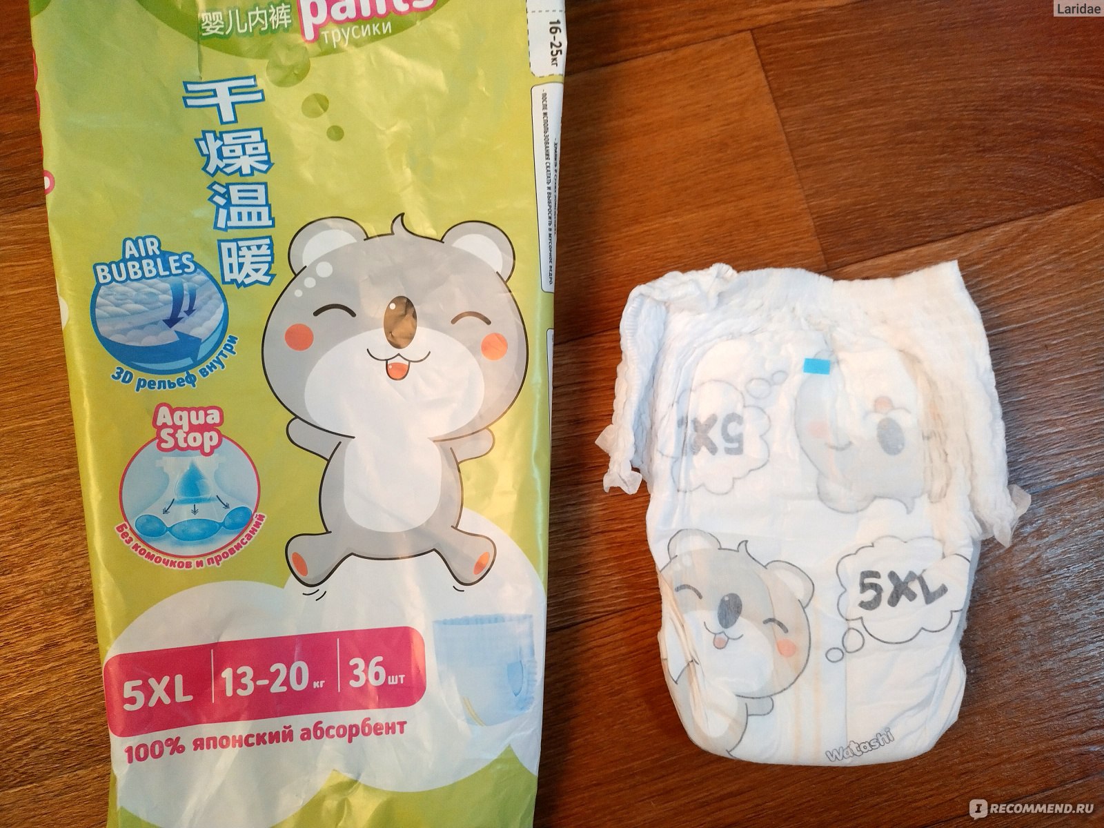 Подгузники трусы отзывы. Подгузники Watashi diapers. Японские подгузники Watashi.