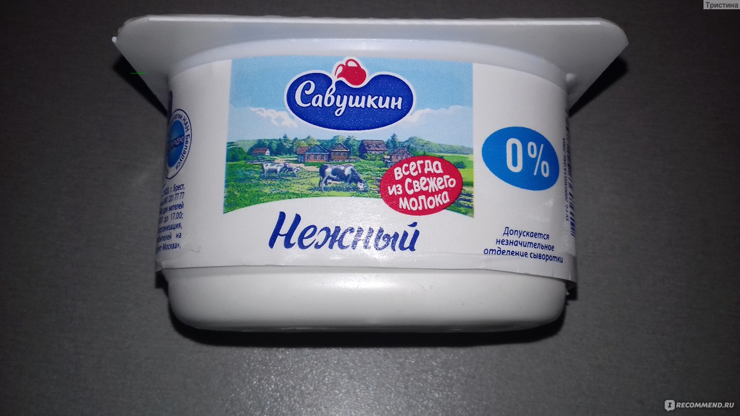 Творог мягкий Савушкин продукт 