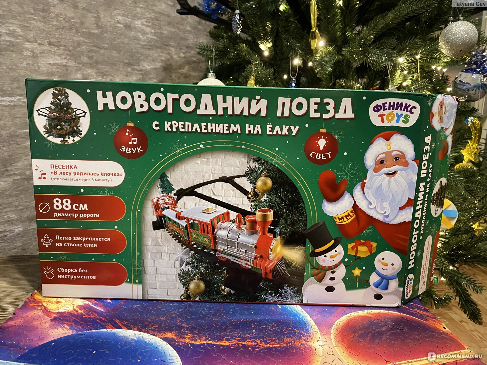 Феникс toys Новогодний поезд с креплением на елку - «Новогодний поезд с  креплением на елку. Так же это эффектно как показывают в видео или все же  это игрушка, чтобы побаловать своего взрослого