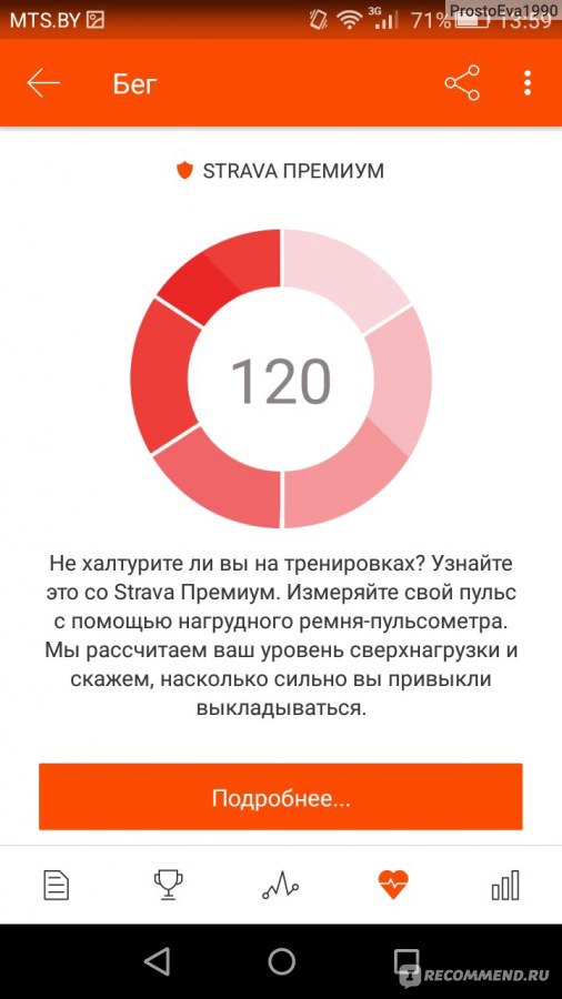 Strava Не Загружает Фото