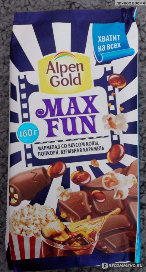 Alpen Gold Max fun со вкусом колы