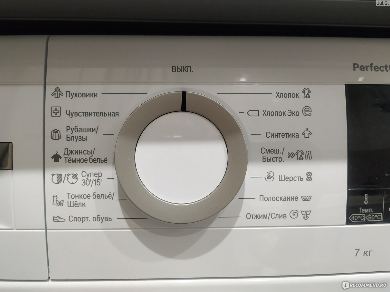 режимы стиральной машины bosch 4 serie