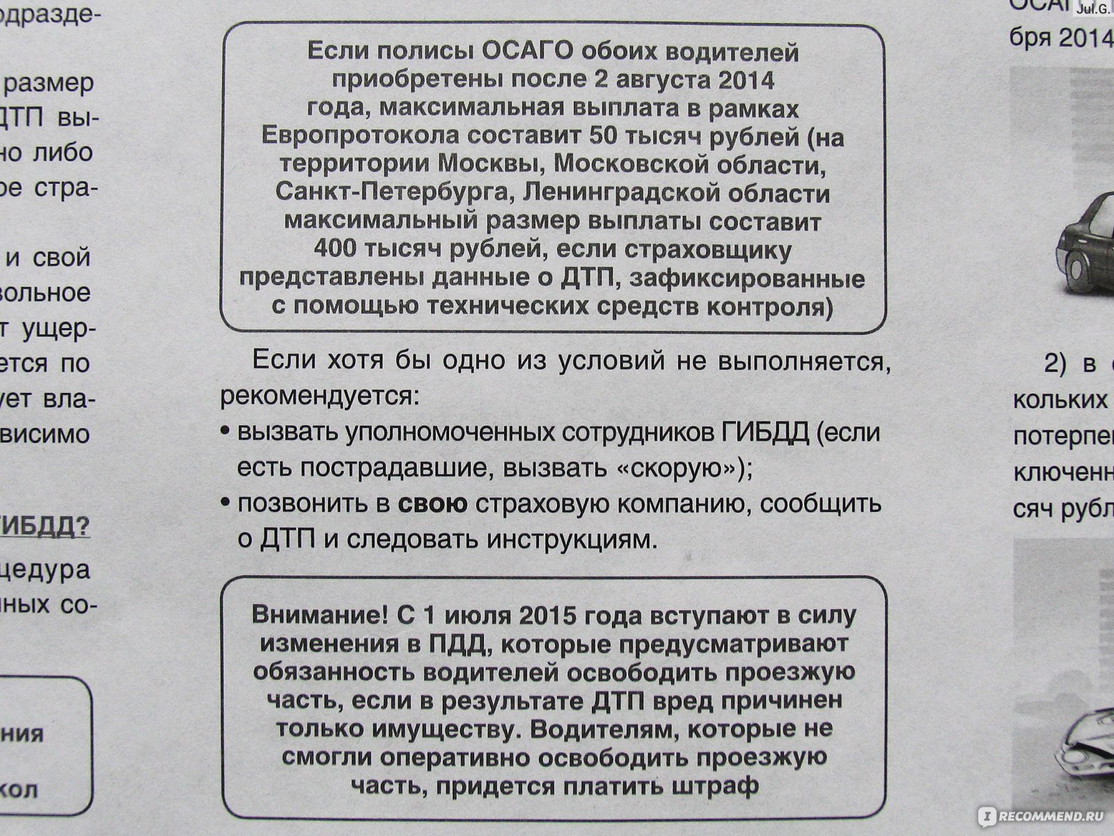 Росгосстрах - «Как корабль назовешь - так он и поплывет! ОСАГО в  росгосСТРАХе: с каждым годом КВЕСТ 