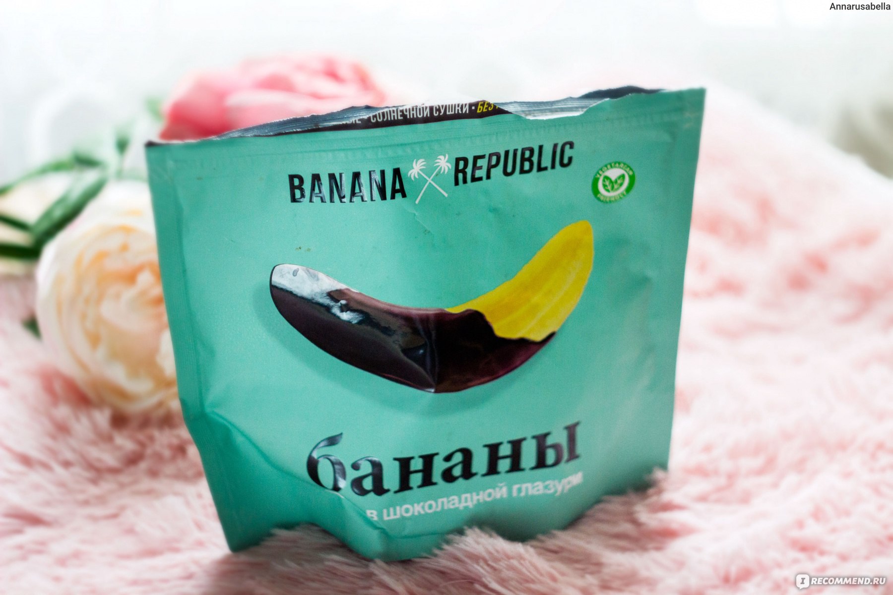 Конфеты Banana Republic бананы в глазури 200г