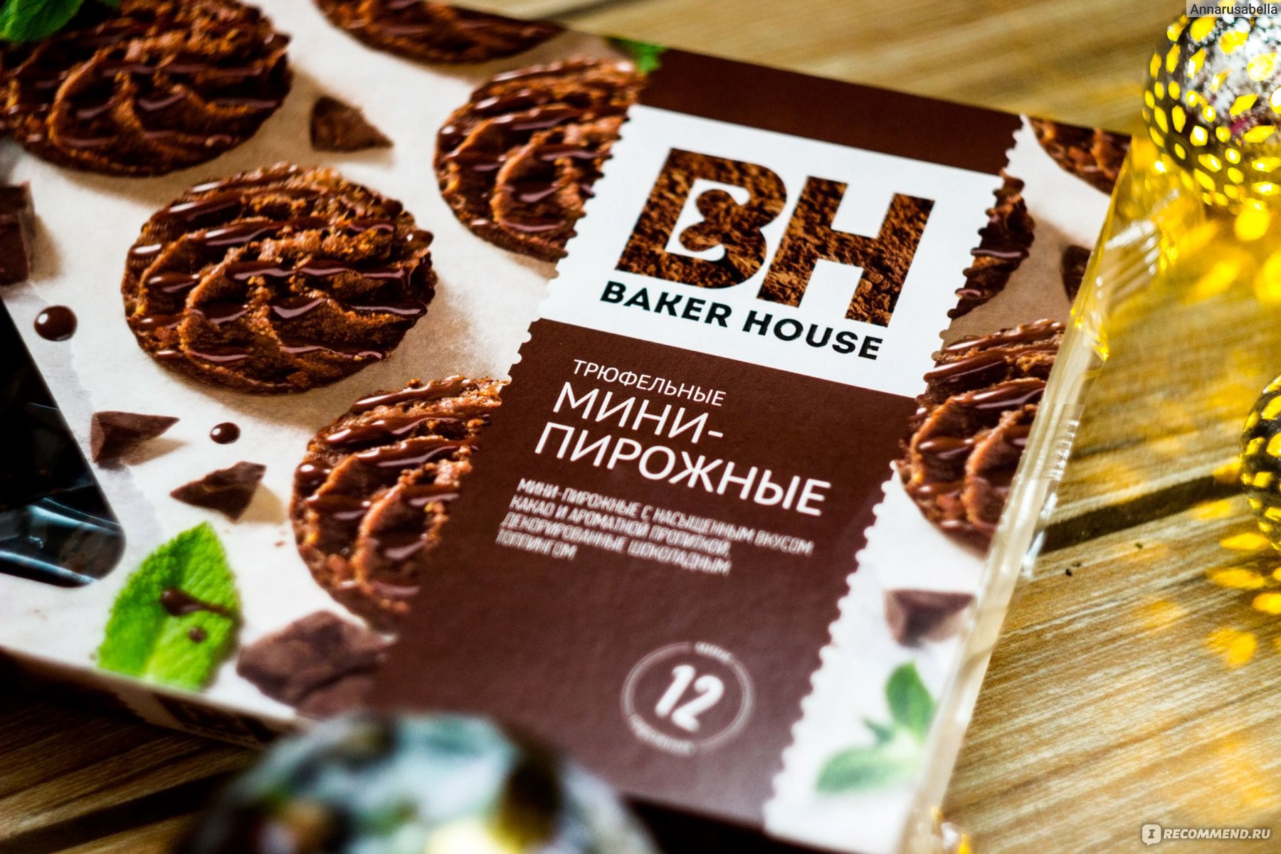 Пирожное Baker House птифур шоколадно апельсиновый