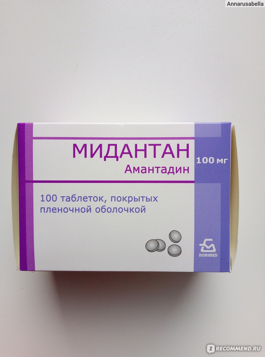 Противопаркинсоническое средство Borimed Мидантан - «After COVID-19 .