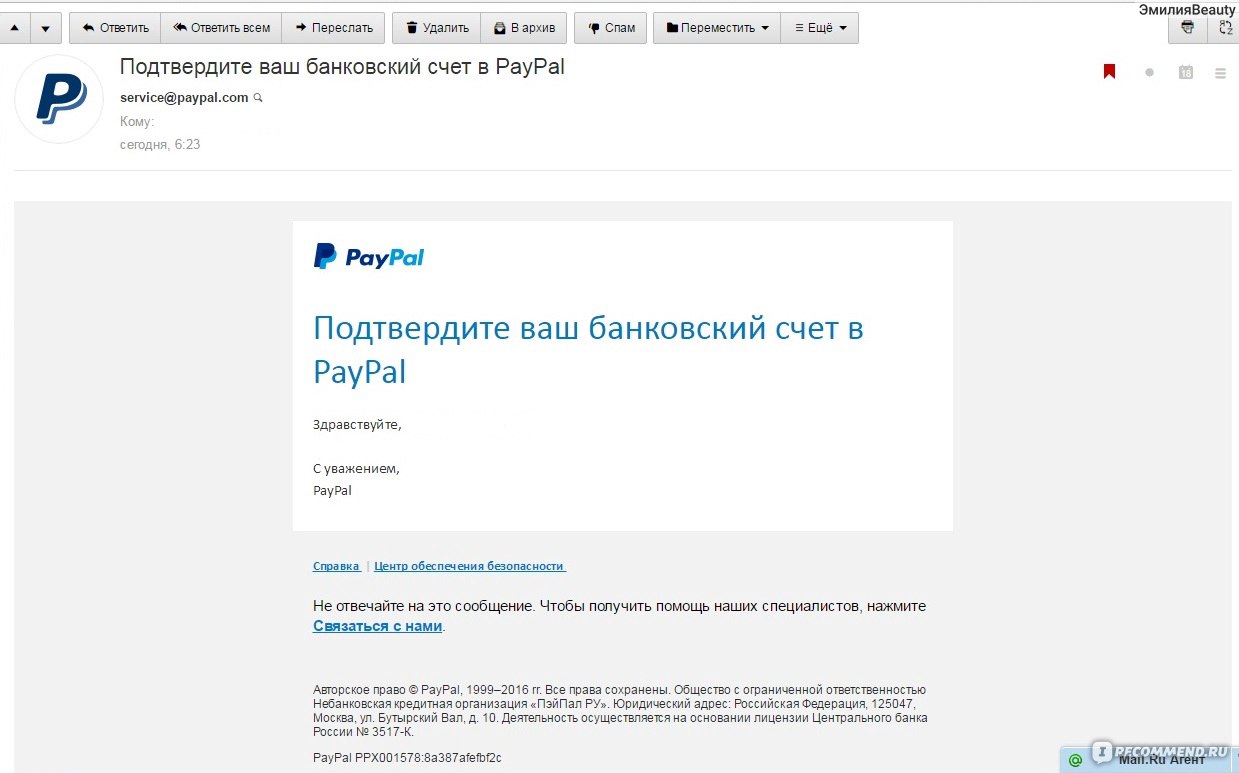 Платежная система Paypal фото