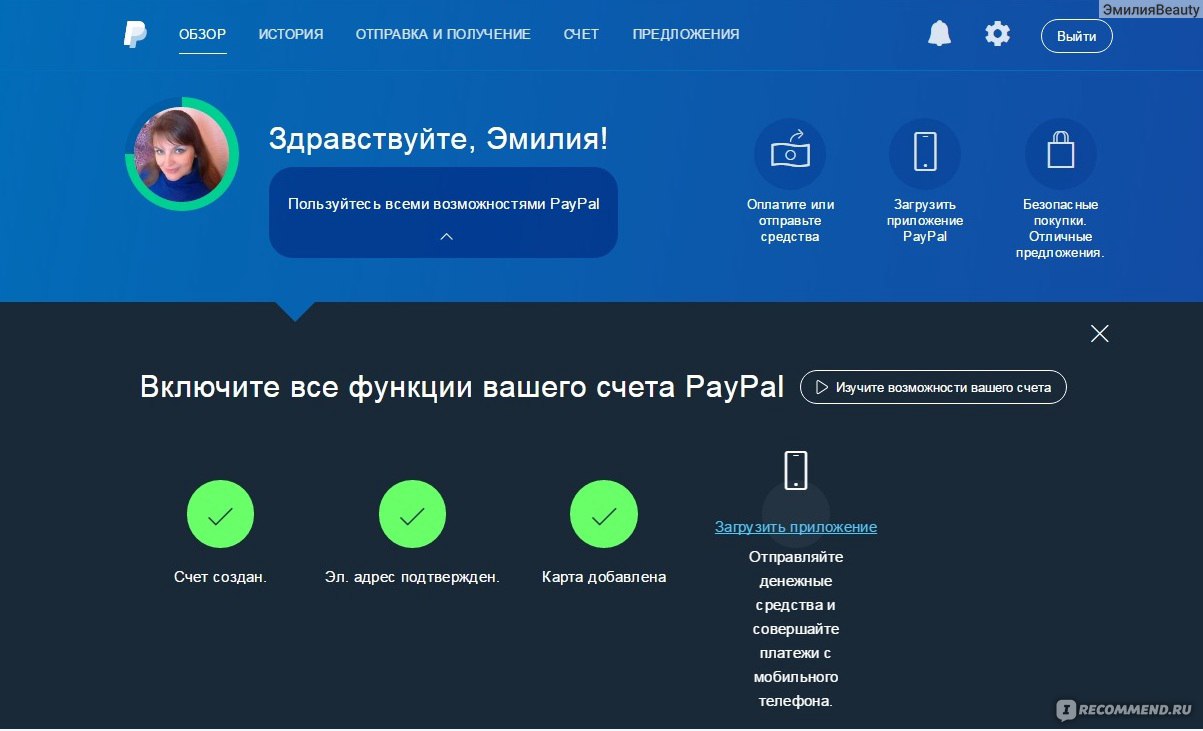 Платежная система Paypal фото