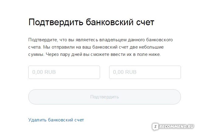 Подтверждение счета. Как подтвердить банковский счет в PAYPAL Сбербанк. Как подтвердить банковский счет в PAYPAL В мобильной версии. Как подтвердить банковскую карту. Как подтвердить счёт в PAYPAL С телефона в Сбербанке.