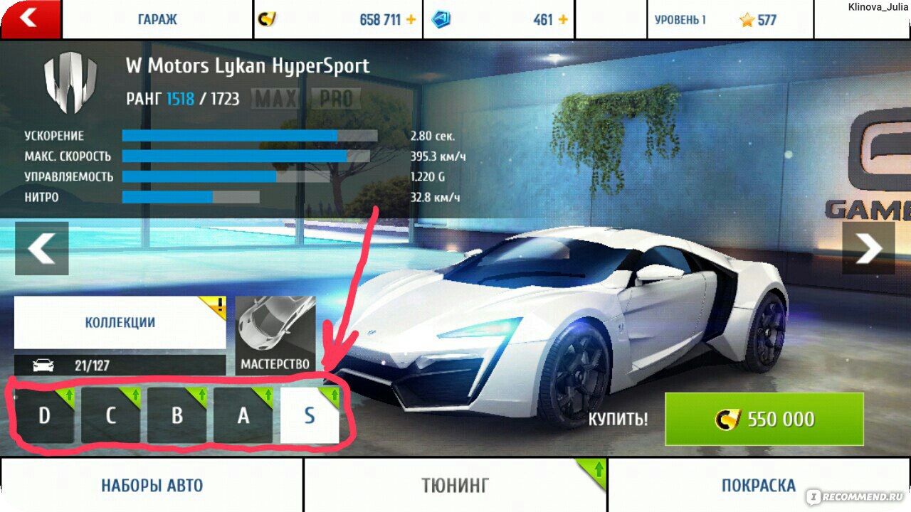 Asphalt 8 - «У Вас нет машины, но Вы очень хотите погонять? У Вас есть  машина, но Вам негде позволить себе высокую скорость и прыгать с трамплина,  да ещё и с разворотами?