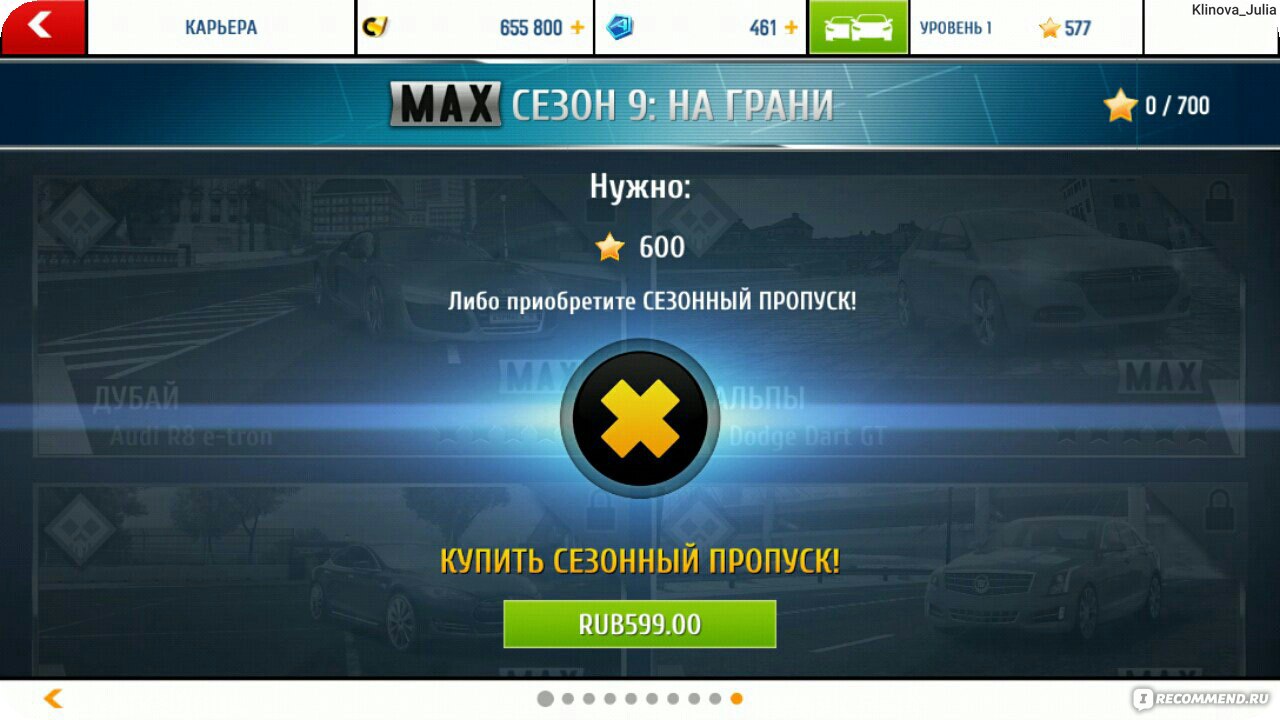 Asphalt 8 - «У Вас нет машины, но Вы очень хотите погонять? У Вас есть  машина, но Вам негде позволить себе высокую скорость и прыгать с трамплина,  да ещё и с разворотами?