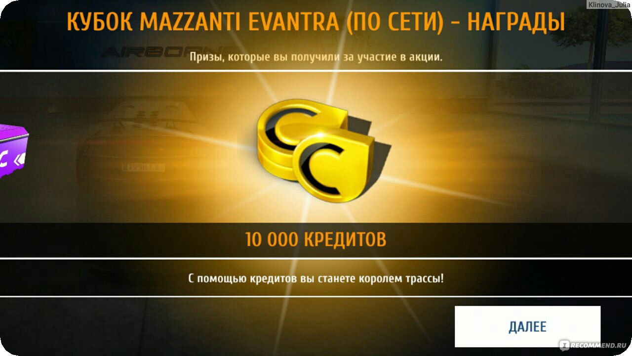 Asphalt 8 - «У Вас нет машины, но Вы очень хотите погонять? У Вас есть  машина, но Вам негде позволить себе высокую скорость и прыгать с трамплина,  да ещё и с разворотами?