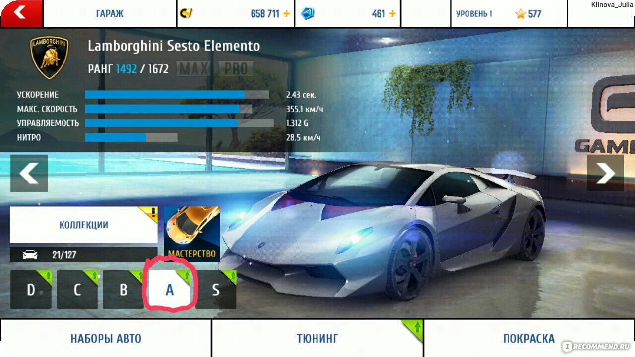 Asphalt 8 - «У Вас нет машины, но Вы очень хотите погонять? У Вас есть  машина, но Вам негде позволить себе высокую скорость и прыгать с трамплина,  да ещё и с разворотами?