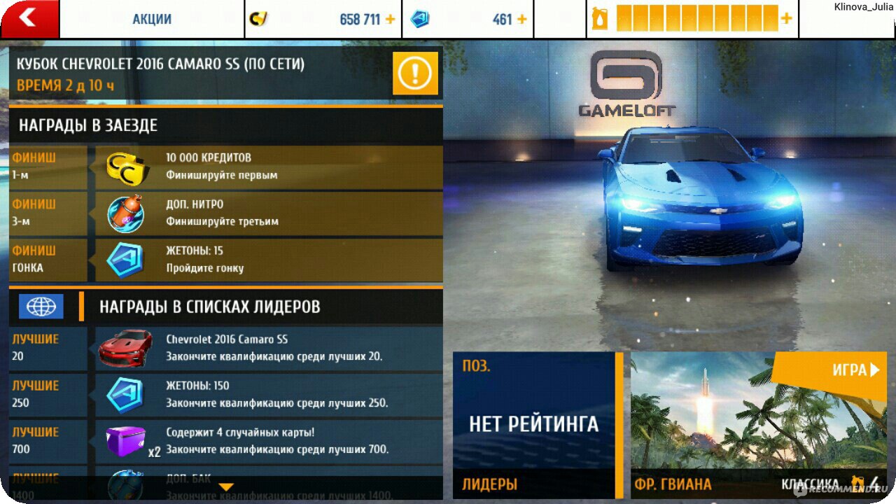 Asphalt 8 - «У Вас нет машины, но Вы очень хотите погонять? У Вас есть  машина, но Вам негде позволить себе высокую скорость и прыгать с трамплина,  да ещё и с разворотами?