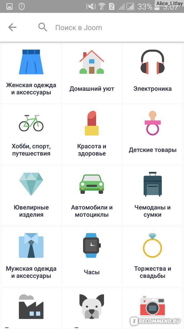 Joom Интернет Магазин Каталог На Русском