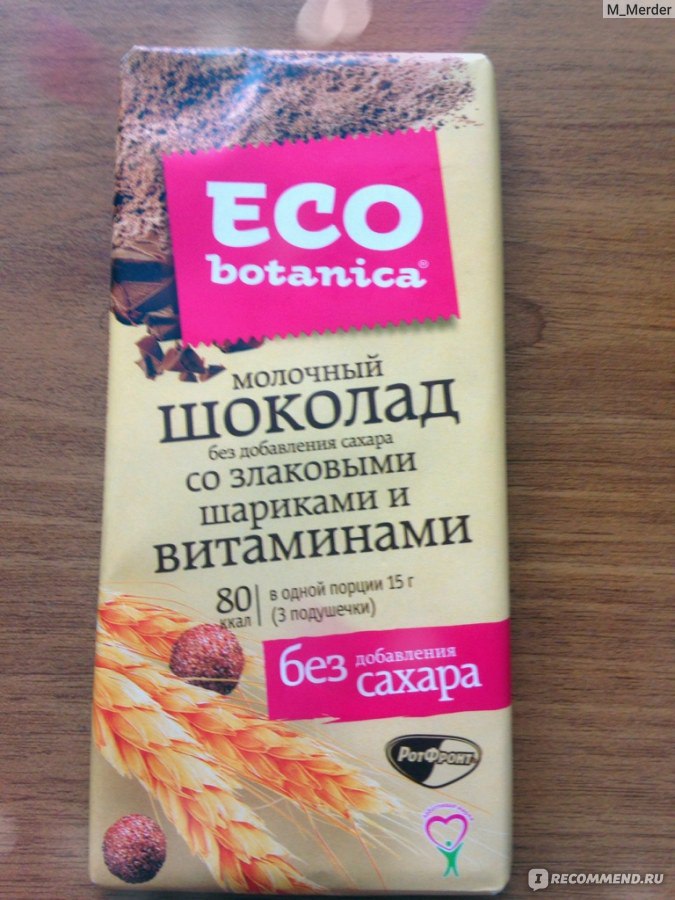 Eco Botanica шоколад без сахара состав