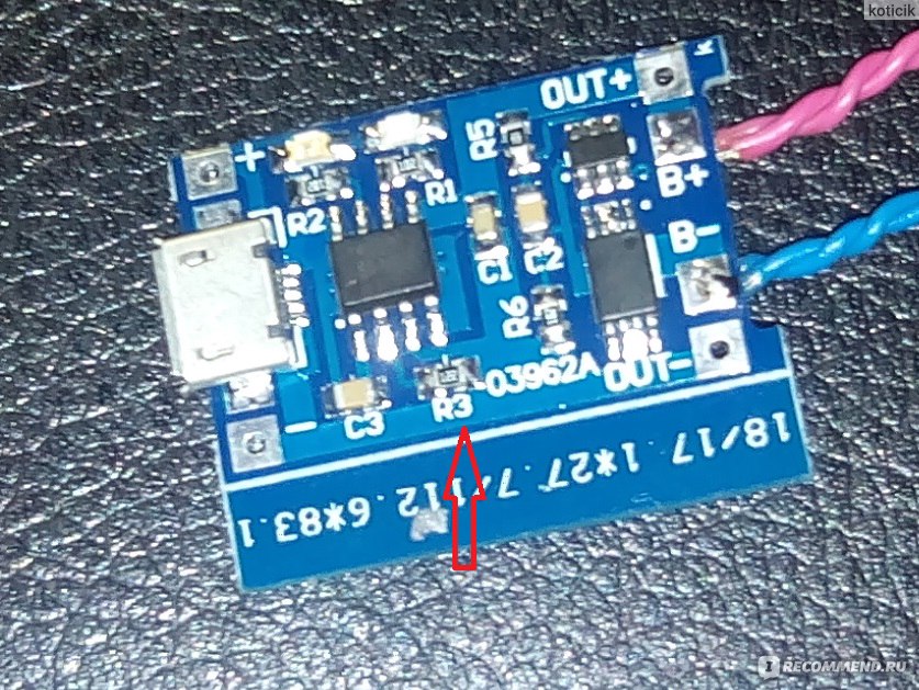 Плата заряда. 4056 Контроллер заряда резистор. Модуль зарядки tp4056 резистор. Плата зарядки для 18650 резистор. Модуль заряда аккумуляторов hw-370.