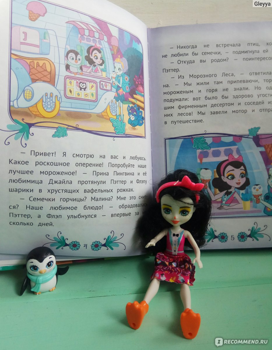 Mattel Enchantimals набор с куклой Preena Penguin blue - «Как мы  познакомились с Enchantimals. Отличный набор с куклой, превзошедший мои  ожидания!» | отзывы