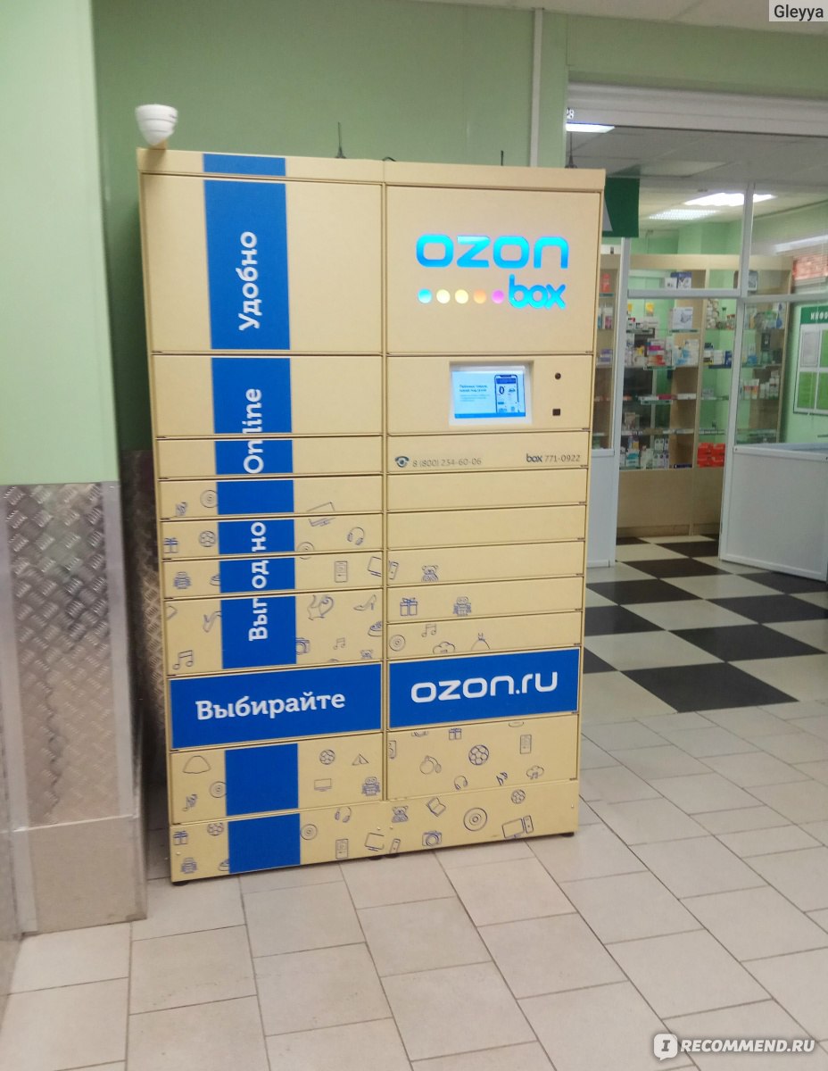 Ozon Интернет Магазин Пермь