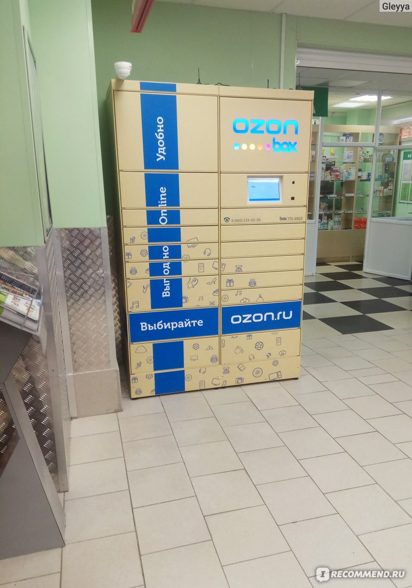 Озон Интернет Магазин Новосибирск