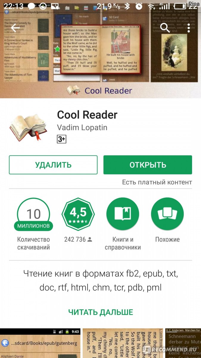 Компьютерная программа Cool Reader - «Любимая читалка для электронных  книг!!!» | отзывы