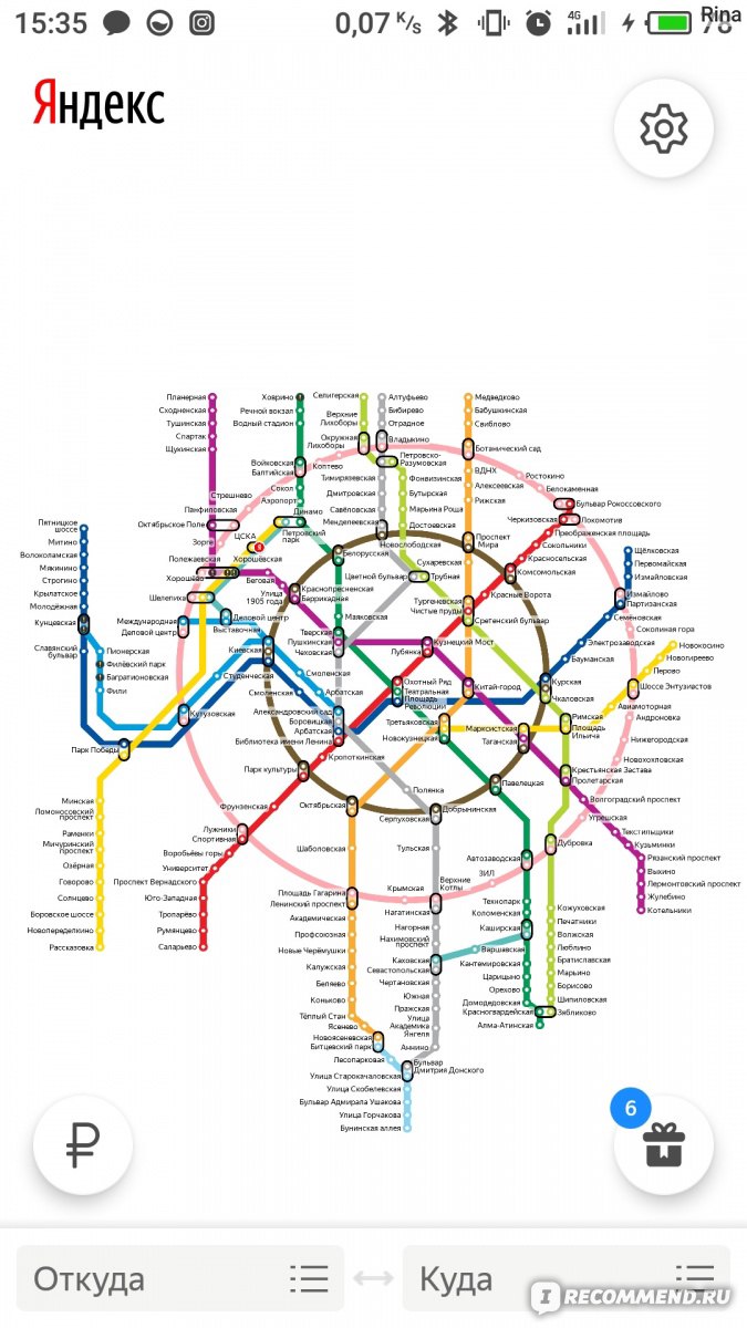 Схема метро крупно
