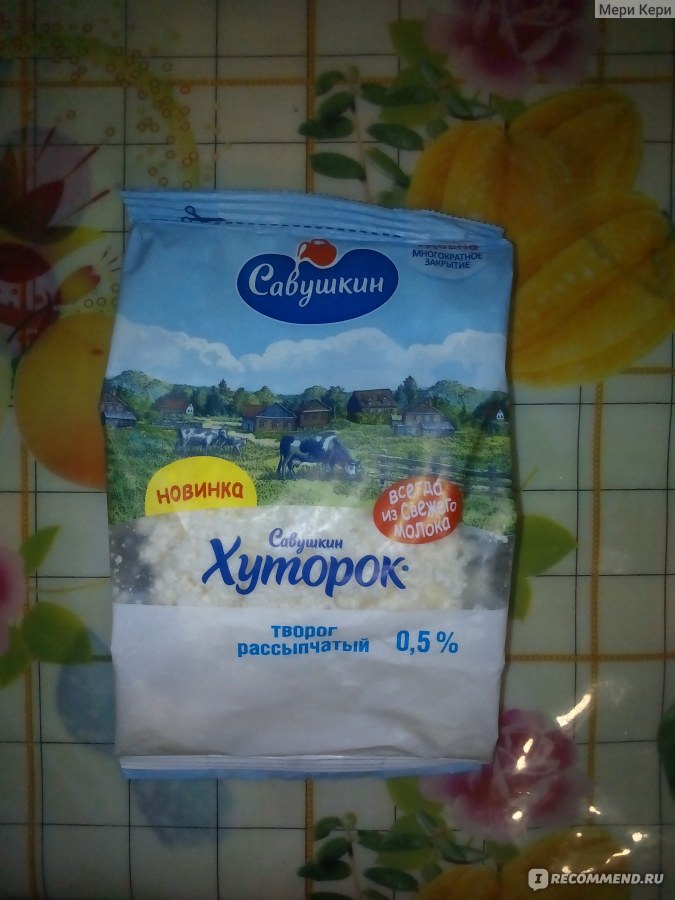 Хуторок продукты