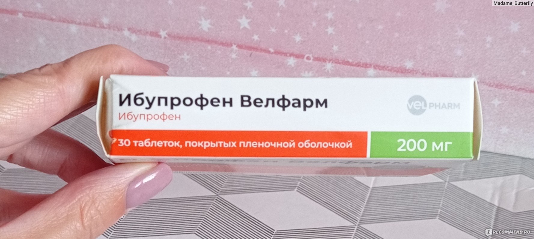 Ибупрофен велфарм. Ибупрофен Велформ. Ибупрофен Велформ таблетки 200. Ибупрофен велыарм таблетки. Таблетки ибупрофен Велформ применение.