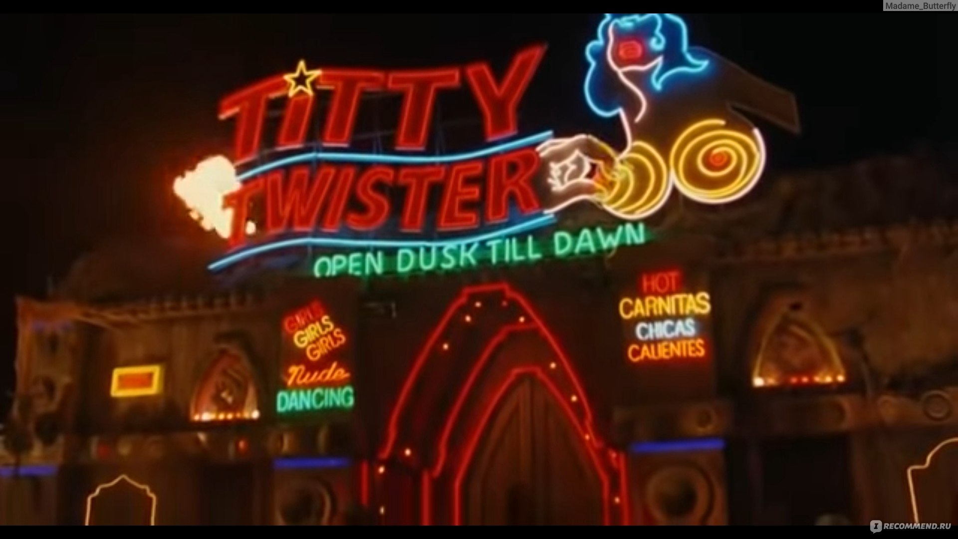 От заката до рассвета / From Dusk Till Dawn (1995, фильм) - «