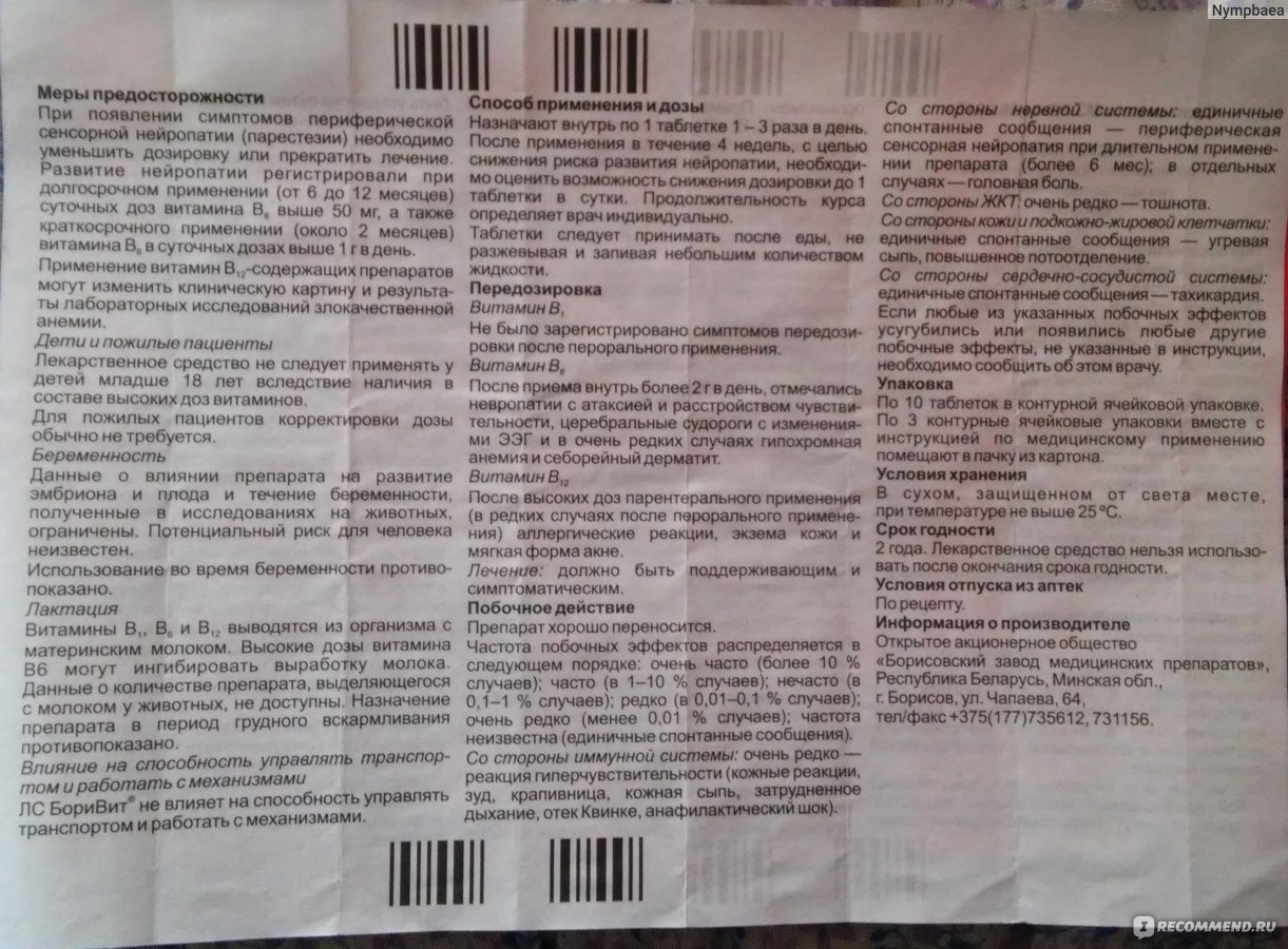 Enfluvir 75 mg инструкция на русском. Инфлювир инструкция по применению. Инфлювир для детей. Инфлювир суспензия инструкция. Инфлювир капсулы инструкция.