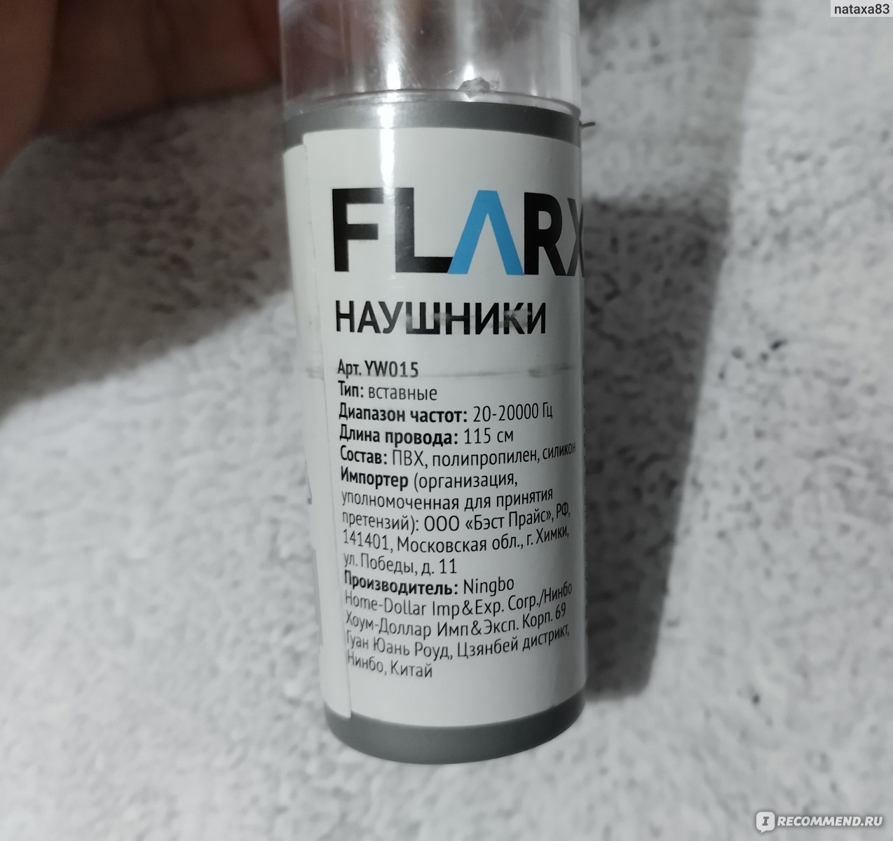 Наушники Fix Price FLARX - «Проводные наушники никогда не потеряют свою  актуальность, наравне с кнопочными телефонами)» | отзывы