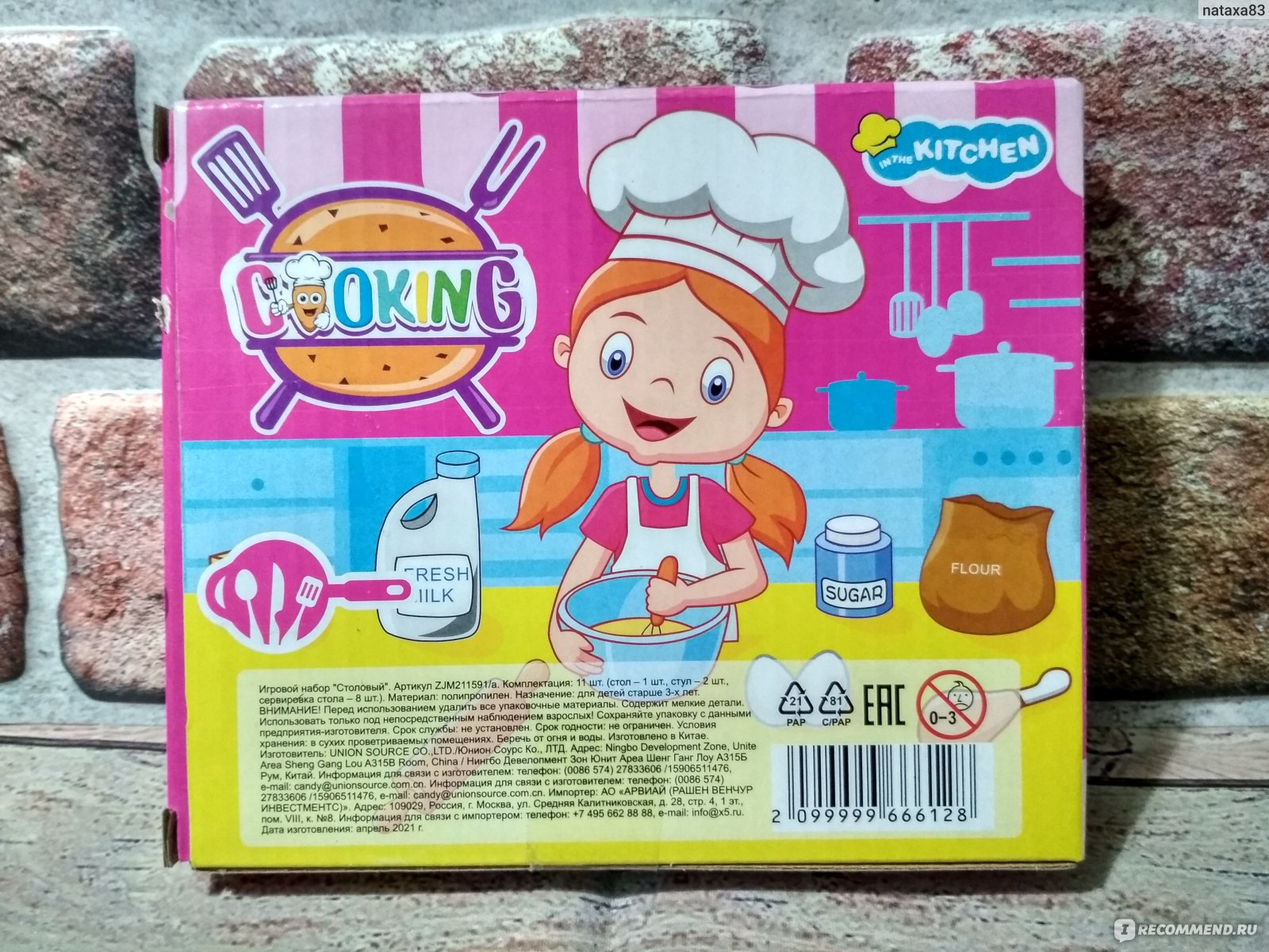 Cooking Игровой набор 