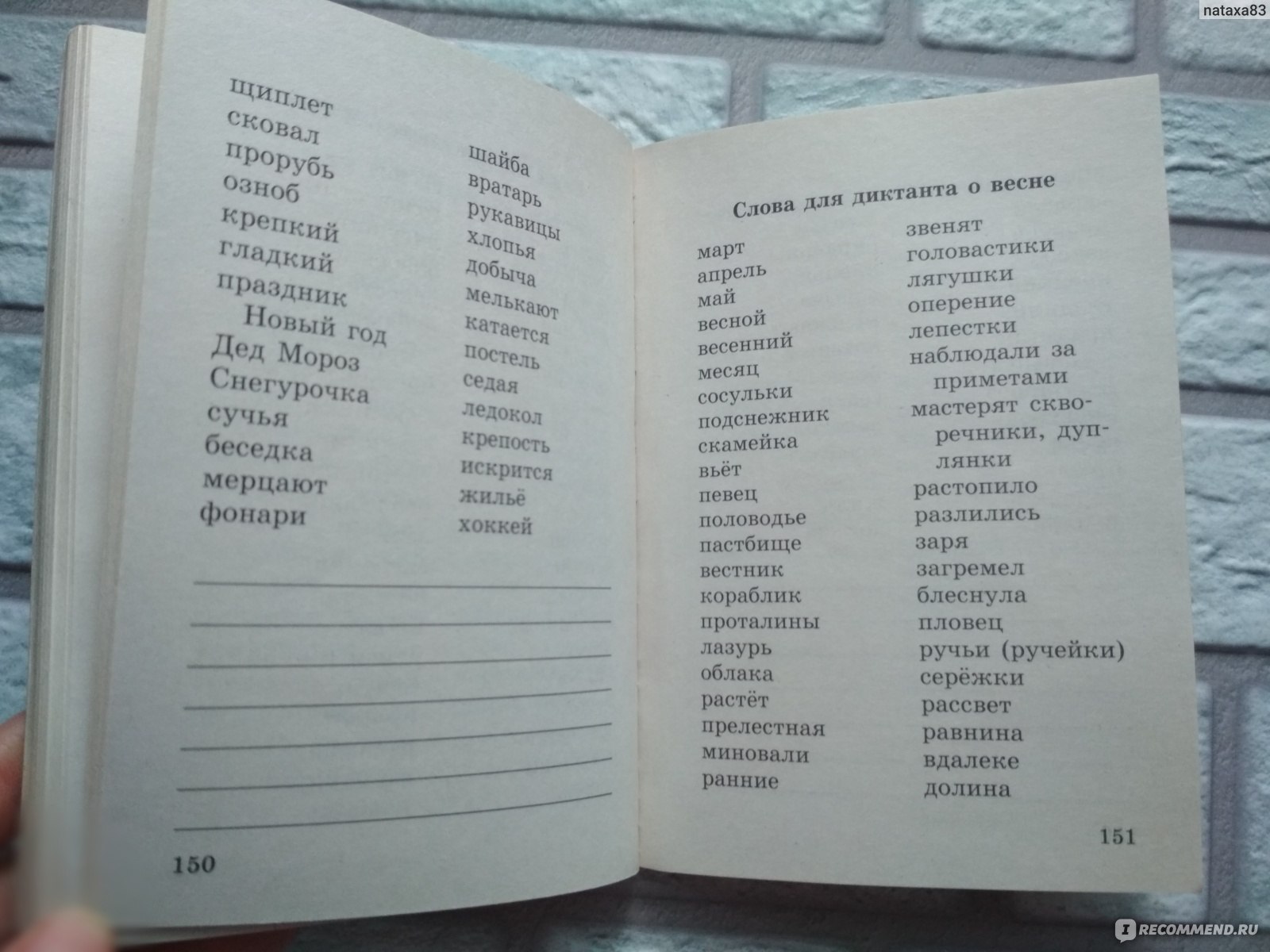 АБСОЛЮТНАЯ ГРАМОТНОСТЬ за 15 минут в день. 1-4 классы. О. В. Узорова, Е. А.  Нефёдова - «Учебные пособия Узоровой и Нефедовой самые лучшие для учеников  и их родителей! Весь материал представлен кратко