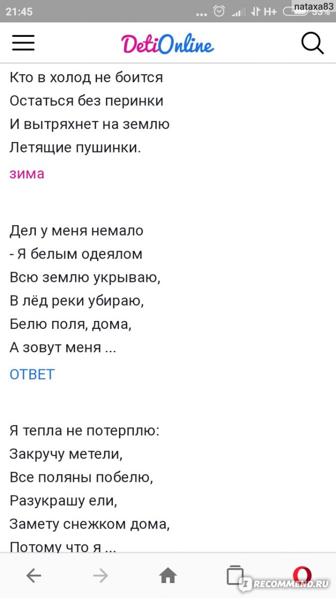 deti-online.com - «Дети Онлайн» - развитие, обучение и развлечение детей -  «Интересный и занимательтный сайт для детей и родителей! 