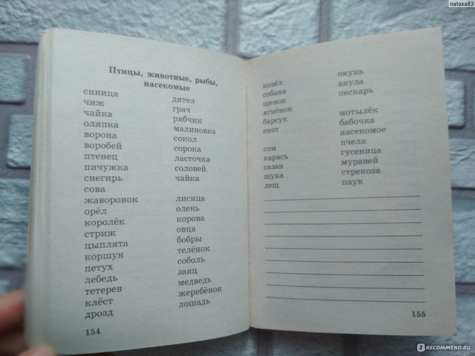 АБСОЛЮТНАЯ ГРАМОТНОСТЬ за 15 минут в день. 1-4 классы. О. В. Узорова, Е. А.  Нефёдова - «Учебные пособия Узоровой и Нефедовой самые лучшие для учеников  и их родителей! Весь материал представлен кратко