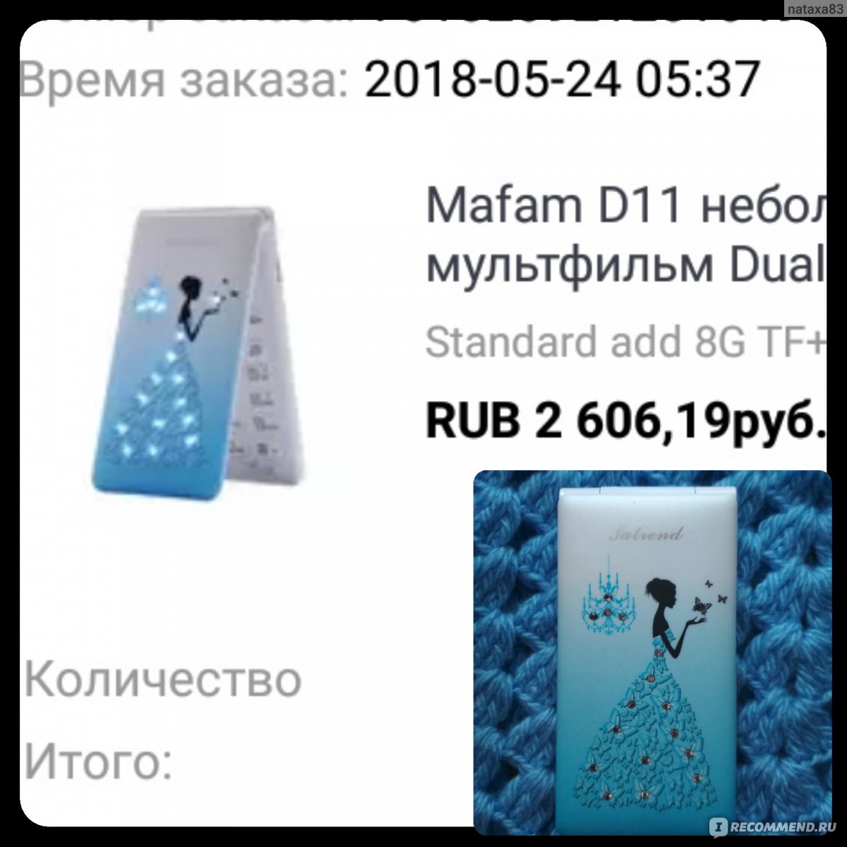 Мобильный телефон Aliexpress  2015-fashion-Female-phone-Bluetooth-Dual-SIM-Card-flash-light-diamond-Vibration-wechat-QQ-Browser-GPRS  - «Отличный телефон для маленьких принцесс? Купила для дочки- первоклашки,  и не пожалела!!! Очень красивое оформление ...