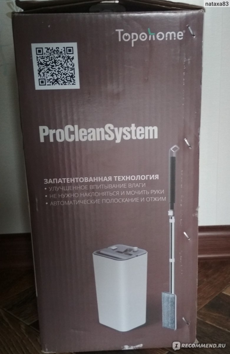 Швабра с отжимом Topohome ProCleanSystem Система для влажной уборки -  «Швабра с автоматическим отжимом и полосканием- идеальный вариант для уборки  дома быстро и качественно!» | отзывы