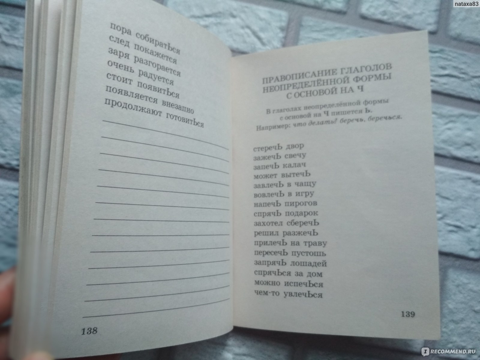 АБСОЛЮТНАЯ ГРАМОТНОСТЬ за 15 минут в день. 1-4 классы. О. В. Узорова, Е. А.  Нефёдова - «Учебные пособия Узоровой и Нефедовой самые лучшие для учеников  и их родителей! Весь материал представлен кратко