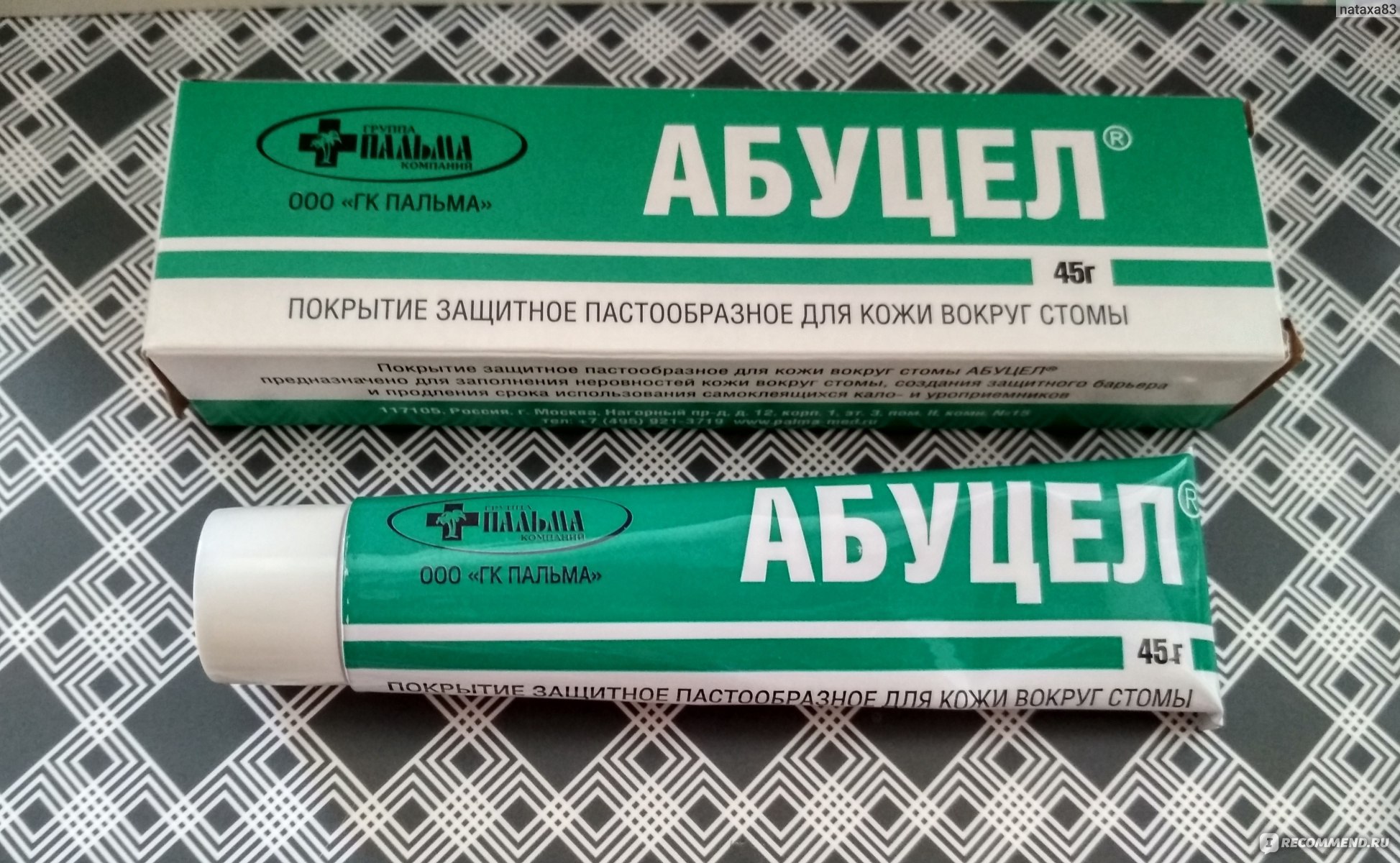 Паста защитная Абуцел Для кожи вокруг стомы - «Паста защитная Абуцел для  кожи вокруг стомы➜Продлевает использование калоприемников, что экономит и  их расход, и не приходится лишний раз трогать и бередить стому у