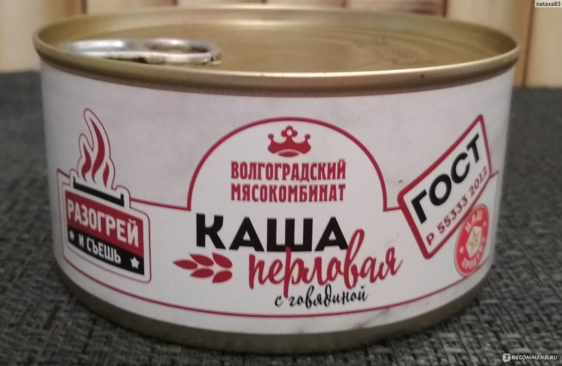 Консервы мясорастительные ЗАО 