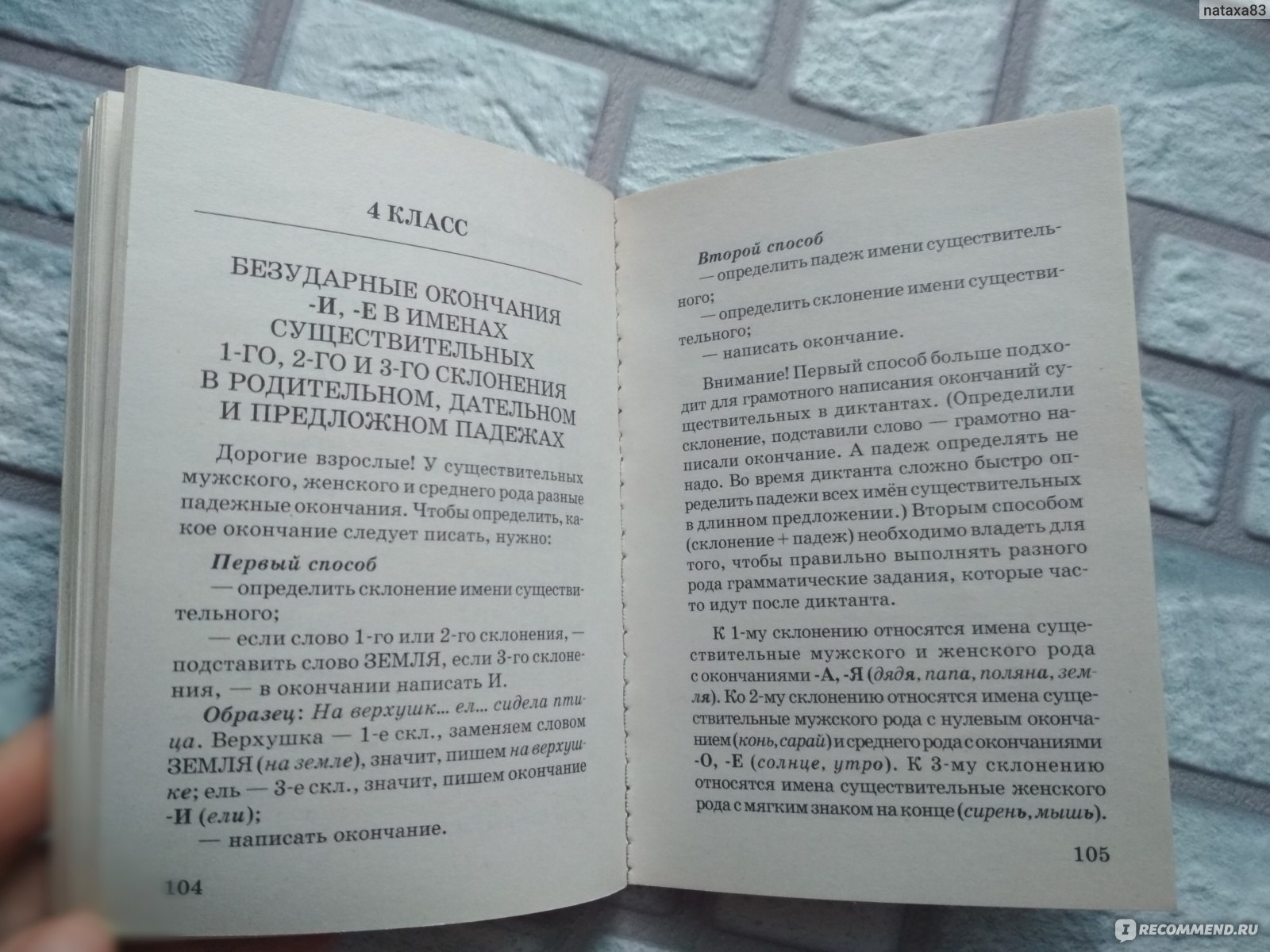 АБСОЛЮТНАЯ ГРАМОТНОСТЬ за 15 минут в день. 1-4 классы. О. В. Узорова, Е. А.  Нефёдова - «Учебные пособия Узоровой и Нефедовой самые лучшие для учеников  и их родителей! Весь материал представлен кратко