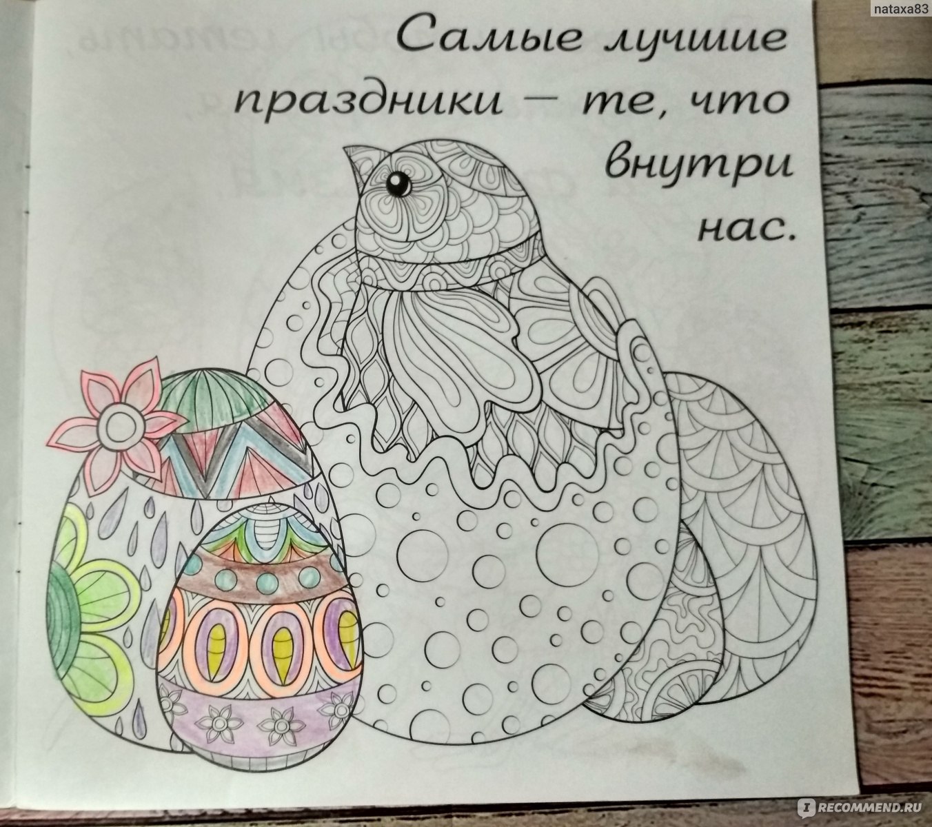 Купить раскраски для детей с доставкой по Казахстану!