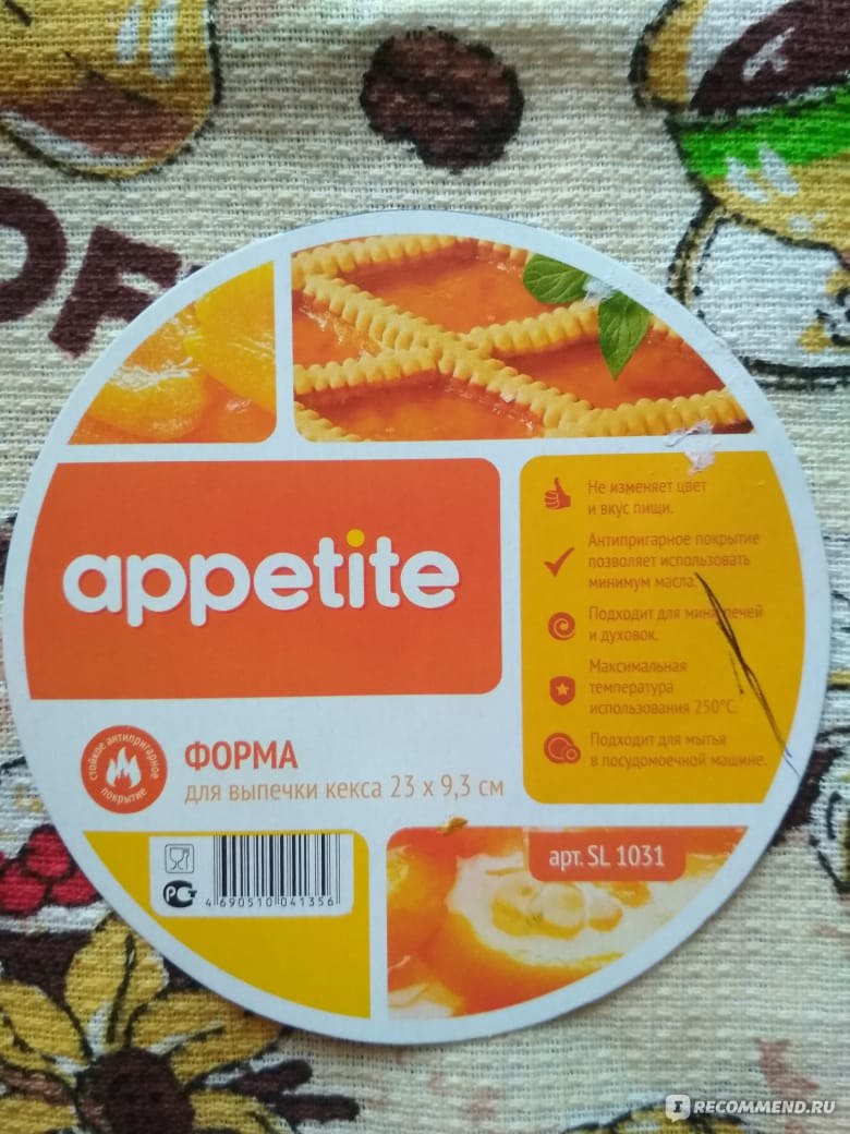 Формы для выпечки кексов Appetite Арт. SL1031 - «Appetite → Небольшая форма  для выпечки пышных кексов. Рецепт теста для кекса на яичном порошке.» |  отзывы