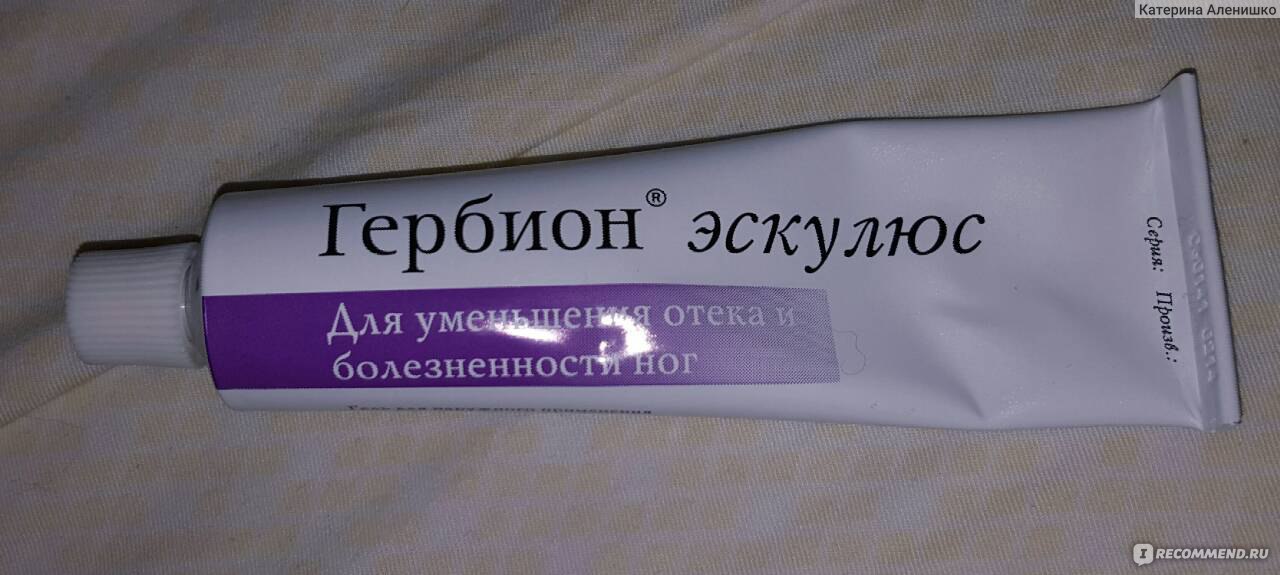 Мазь против отечности. Гель от отеков. Мазь от отеков. Гель от отеков ног.