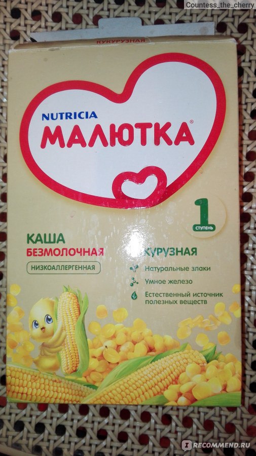 Каша малютка не для продажи