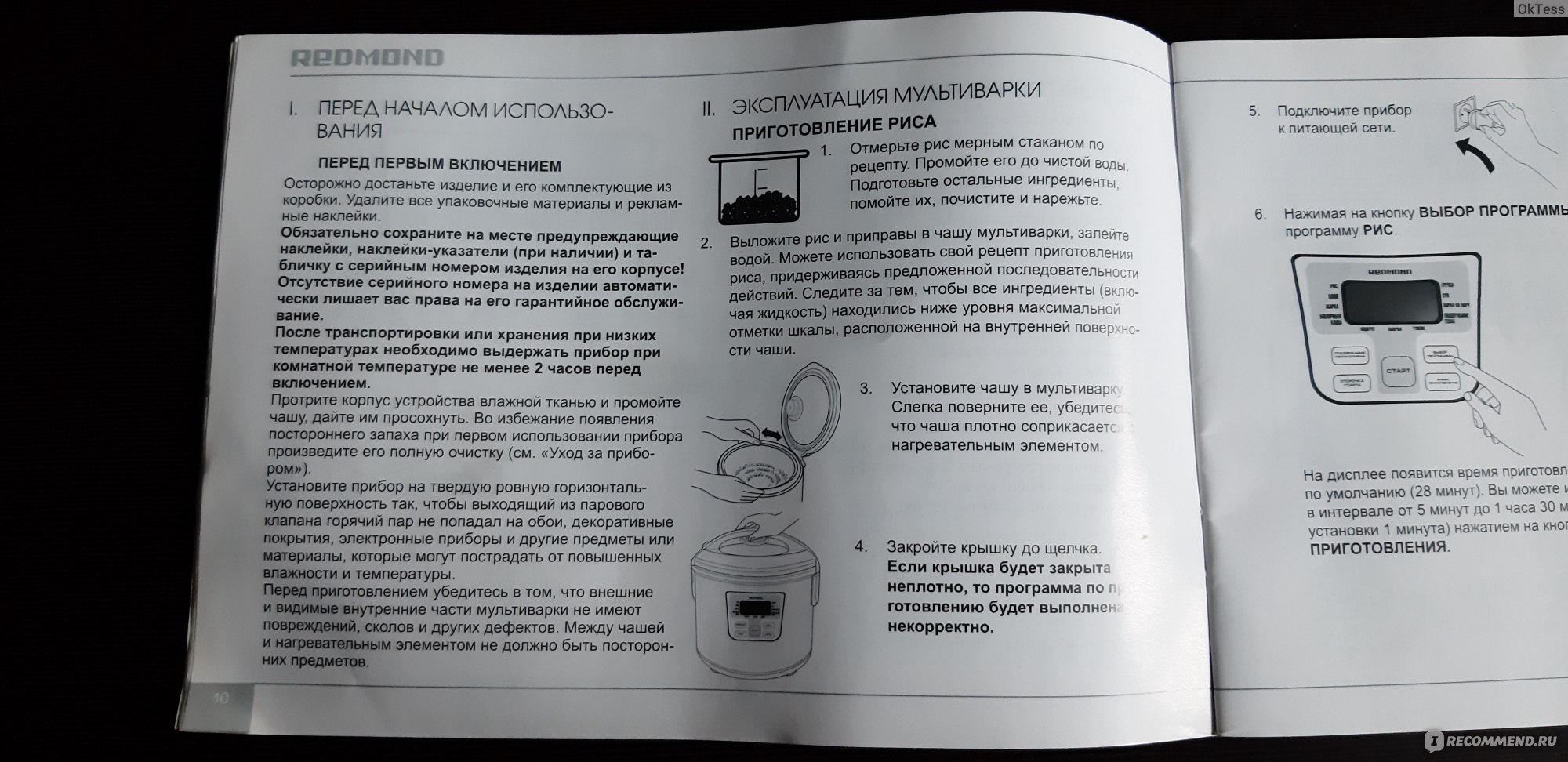 Мультиварка Redmond RMC-4503 - «6 лет в ходу. Как выглядит мультиварка  сейчас? что стало хуже работать? И какие блюда я ни за что не буду готовить  никак, кроме как в мультиварке?» | отзывы