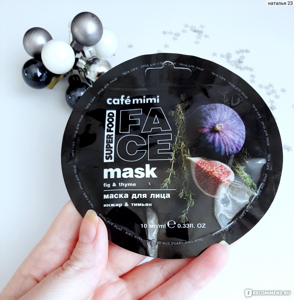 инжир для лица отзывы. инжир для лица отзывы. маска-пленка для лица compliment 100мл тотальное обновление инжир/виноград. Weis маска для лица 25гр инжир/коллаген. Cafe mimi, маска для лица инжир & тимьян, 10 мл.