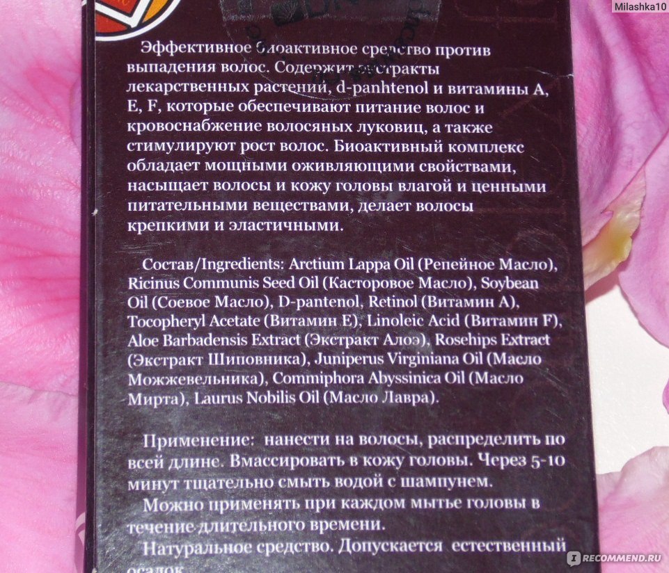 Масло для волос DNC Биокомплекс для волос против выпадения волос -  «Масляно-витаминный комплекс для поддержания красоты ваших волос» | отзывы