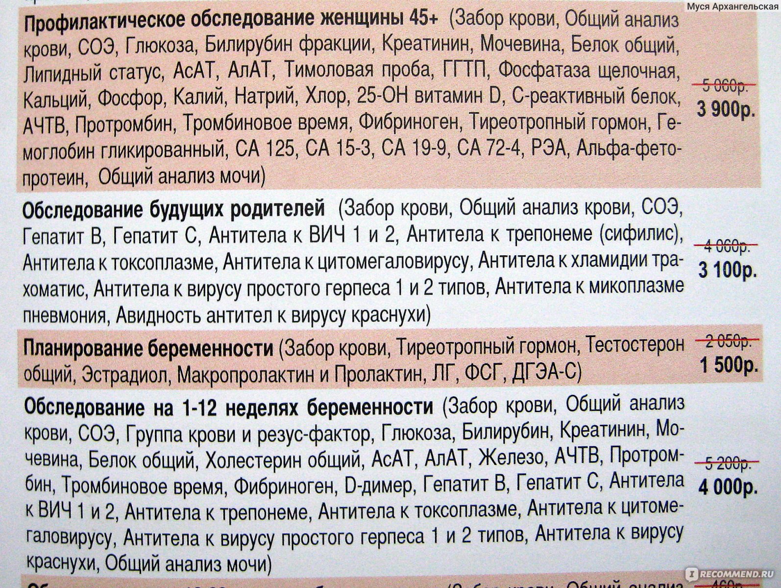 МедЭксперт, Воронеж - «Мой первый положительный отзыв о медучреждении.  МедЭксперт желает вам добра и не топчет человеческое достоинство. И всё же  пять баллов я не поставлю» | отзывы